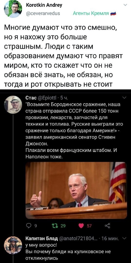 Политические комментарии из инета