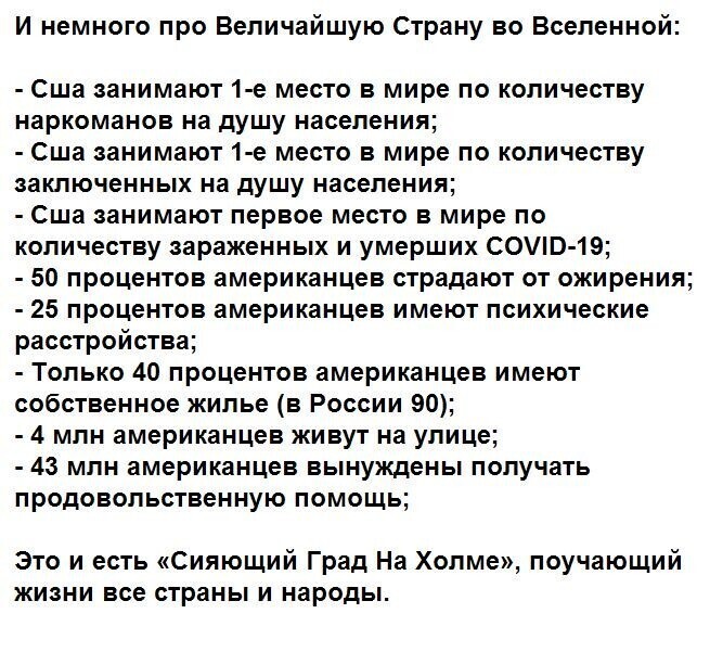 Политические комментарии из инета