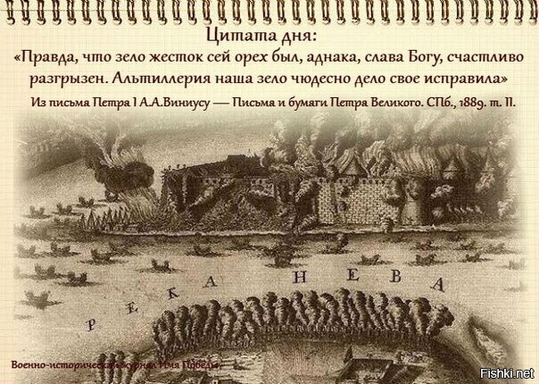22 октября 1702 - Во время Северной войны 1700-21 русские войска во главе с П...