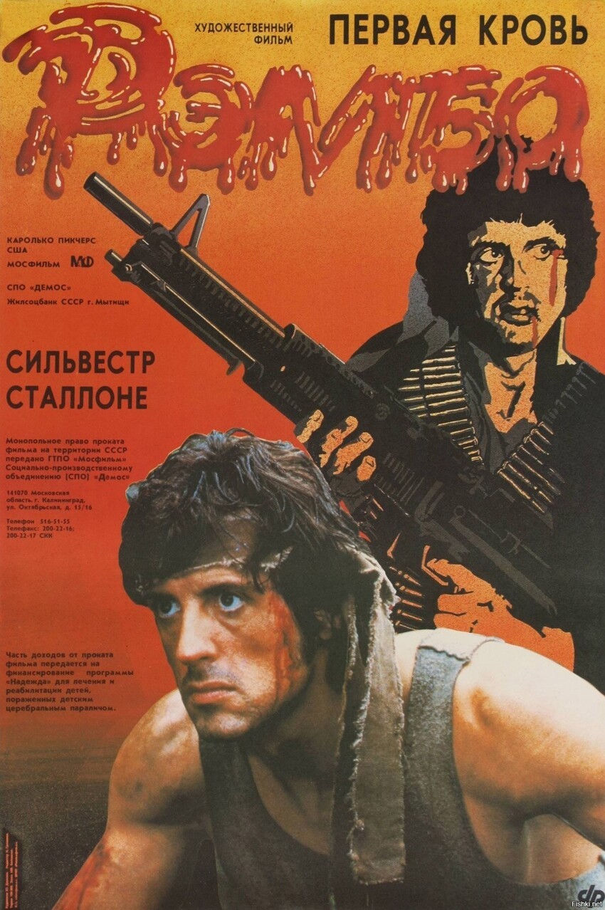 22 октября 1982 - На экраны США вышел фильм "Первая кровь" с Сильвестром Стал...