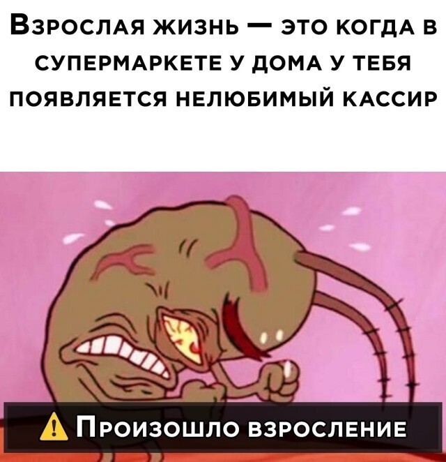 Намешалось