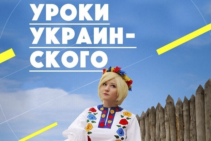 Почему русский язык стал предпочтительней мовы в школах Украины