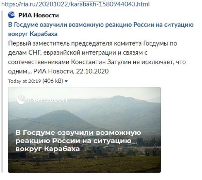 В Госдуме размышляют над возможным ответом России на ситуацию, которая разворачивается в  Карабахе