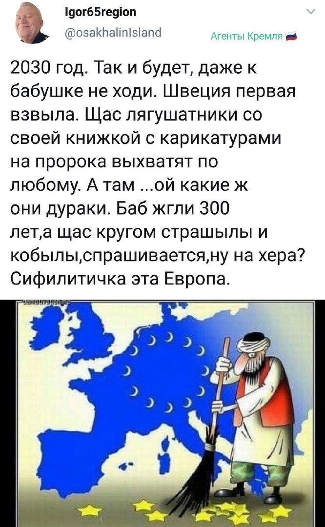 Политические комментарии из инета