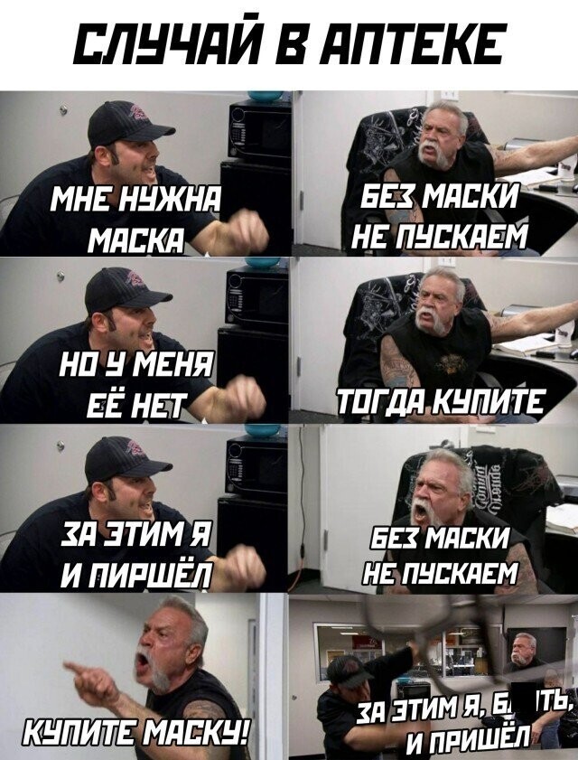 Намешалось