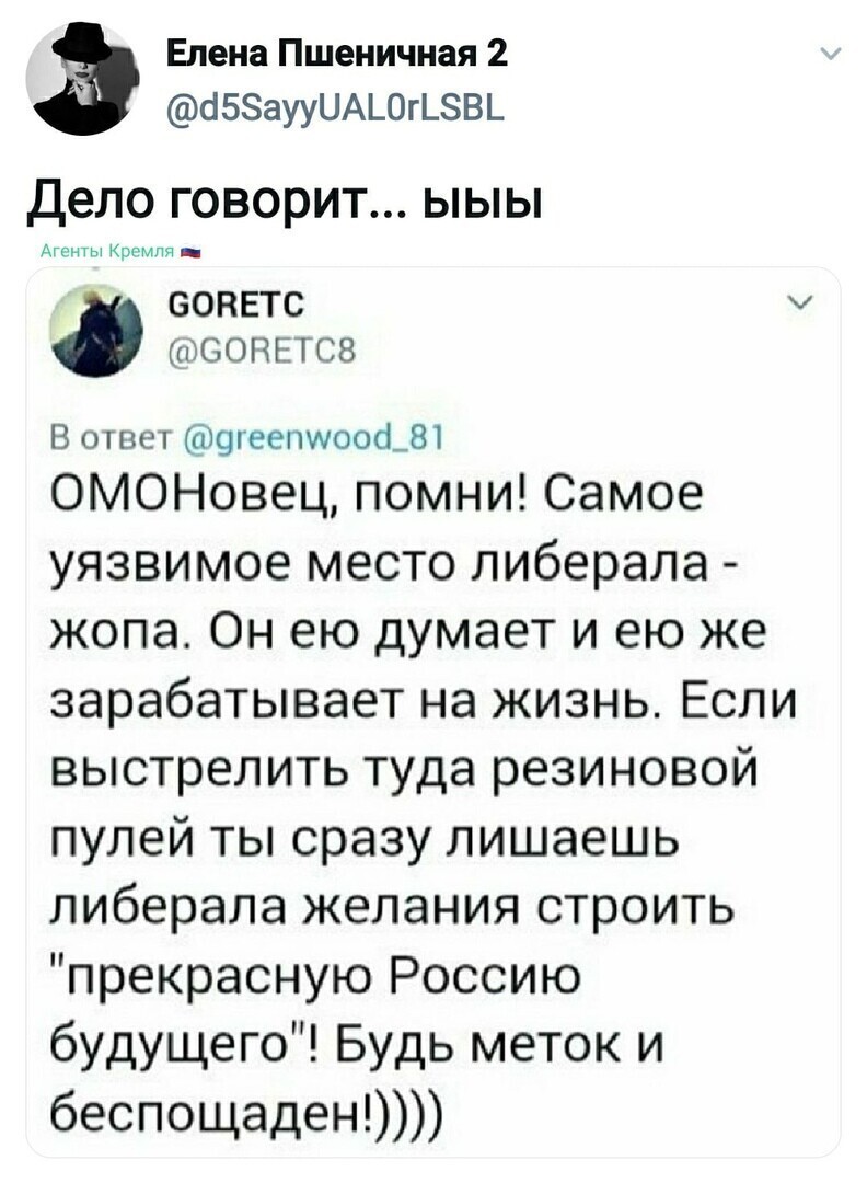 Политические комментарии 2