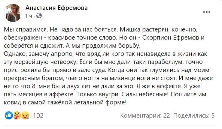 Что такое порядочность и ответственность за свои поступки, в этой ефремовской семейке никто и не знает
