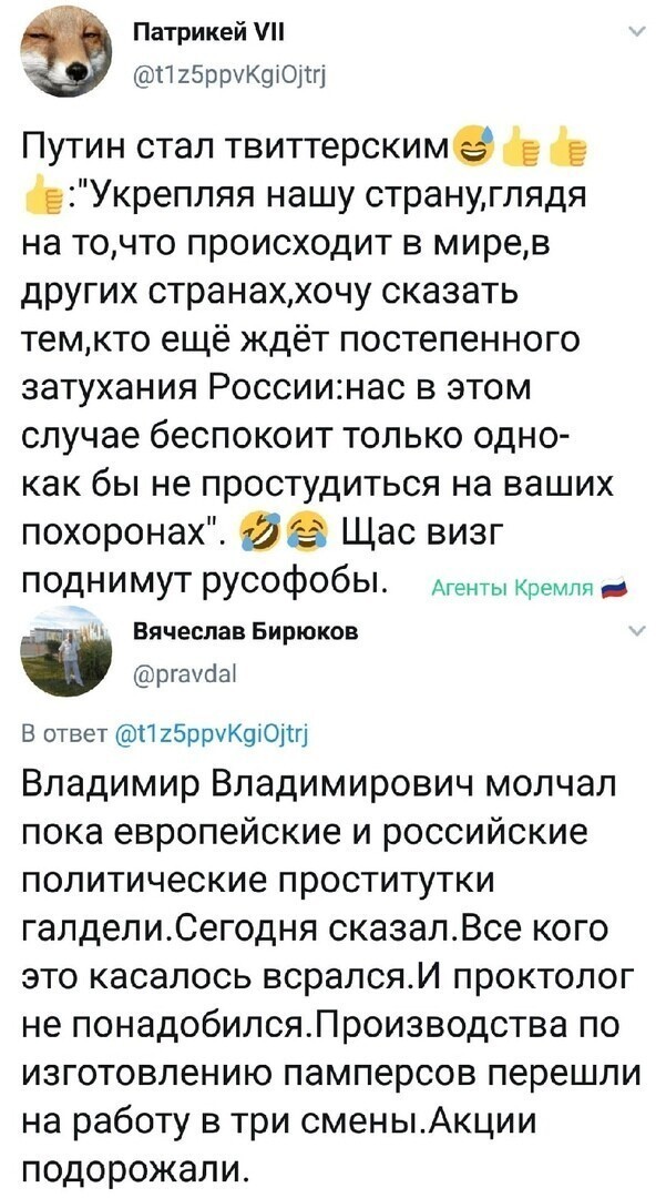 Политические комментарии 2