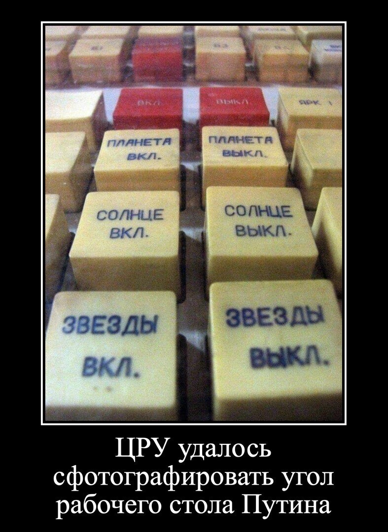 Политические комментарии 2