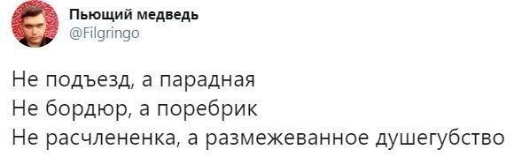 Приколы про Питер