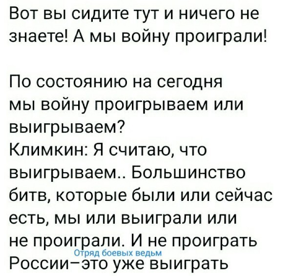 Политические комментарии из инета