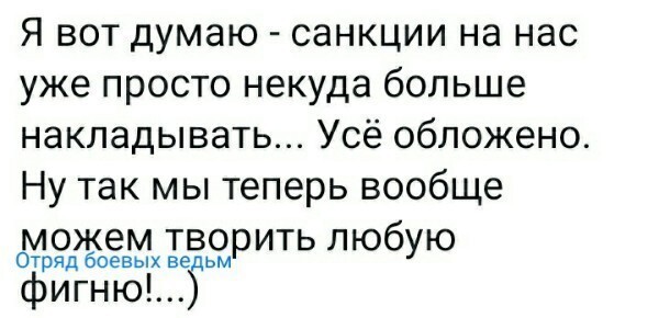 Политические комментарии из инета