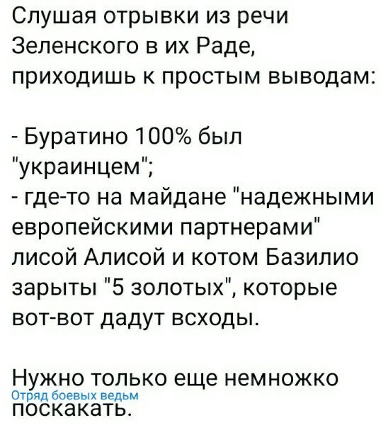Политические комментарии из инета