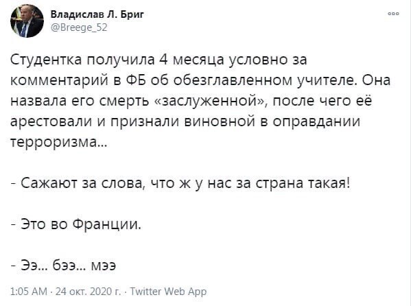 Политические комментарии 2