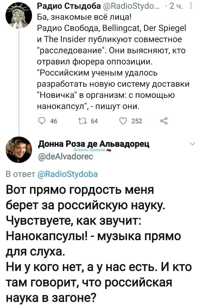 Политические комментарии 2