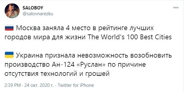 Политические комментарии 2