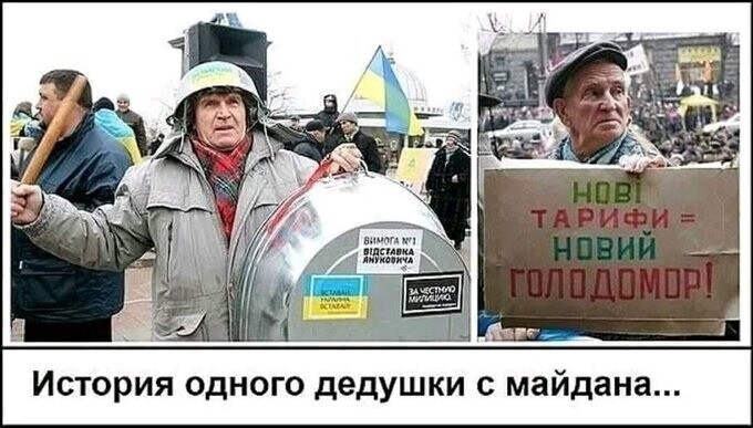 Ой! А шо такэ? Цэж европейские тарифы!  Дедушка не хочет жить в Европе?