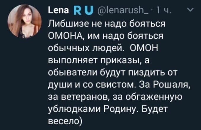 Политические комментарии 2