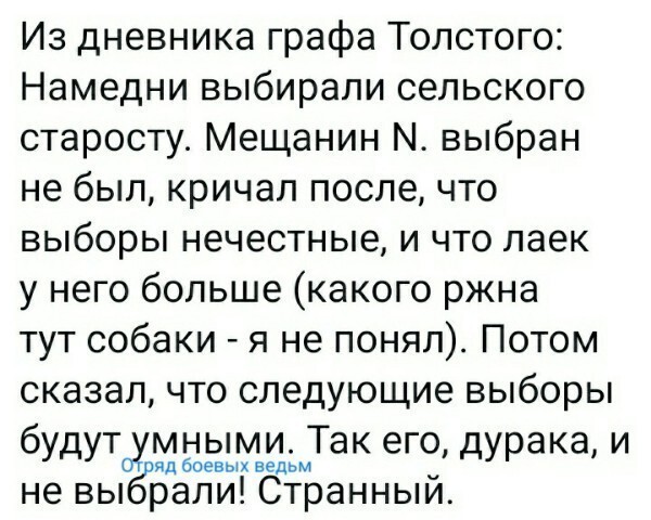Политические комментарии из инета