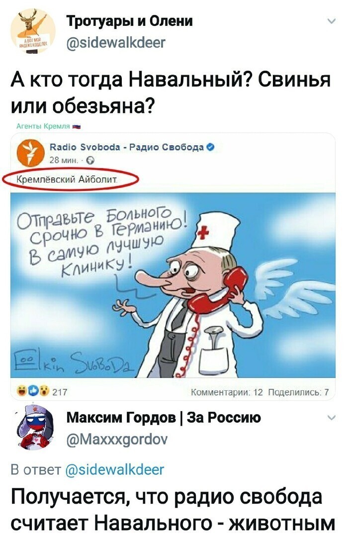 Политические комментарии из инета