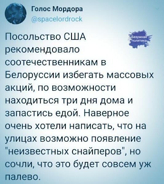 Политические комментарии из инета