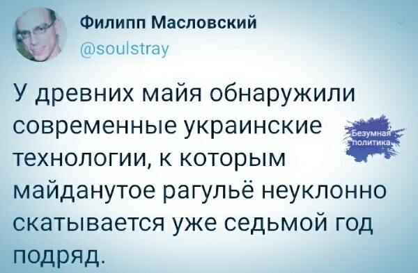 Политические комментарии из инета