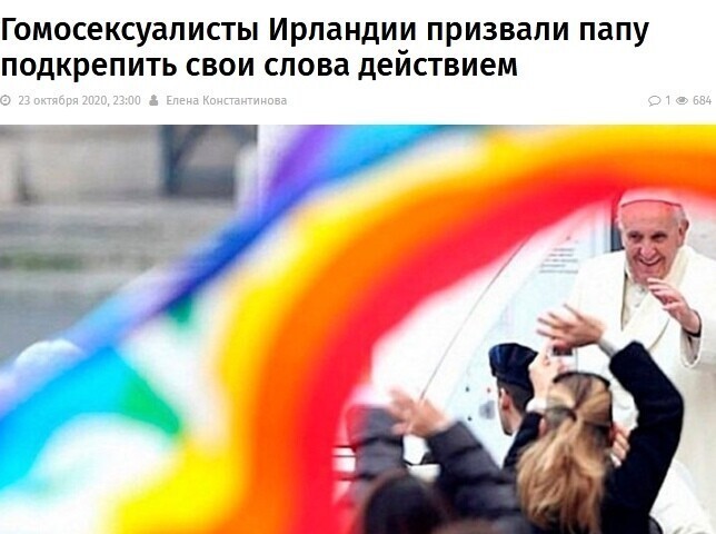 Прощай, католицизм.