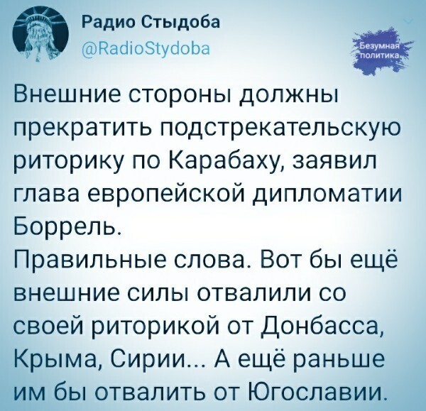 Политические комментарии из инета