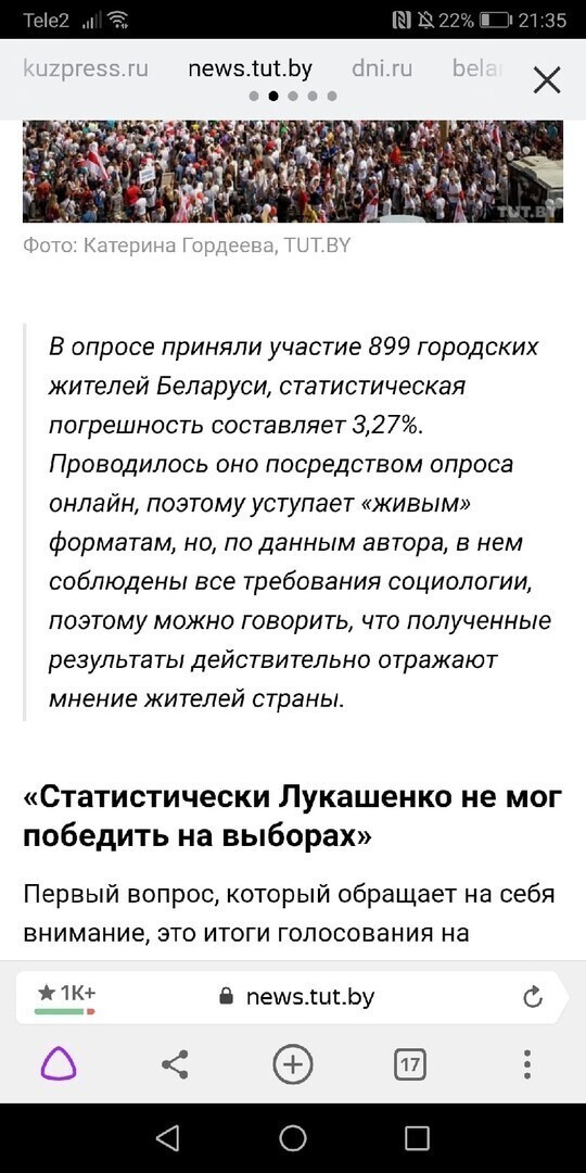 Политические комментарии из инета