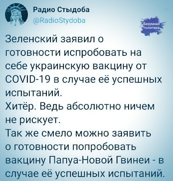 Политические комментарии из инета