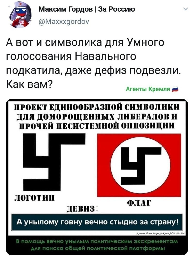Умное Голосование или Унылое Говно??? Непонятно... Ещё есть варианты???
