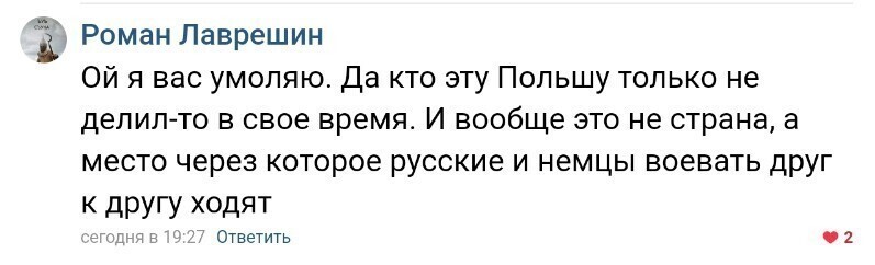 Политические комментарии 2