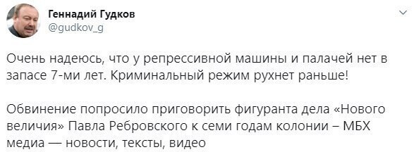 «Как же мне зашквариться еще сильнее?» — подумал Гудков и решил начать оправдывать экстремистов.