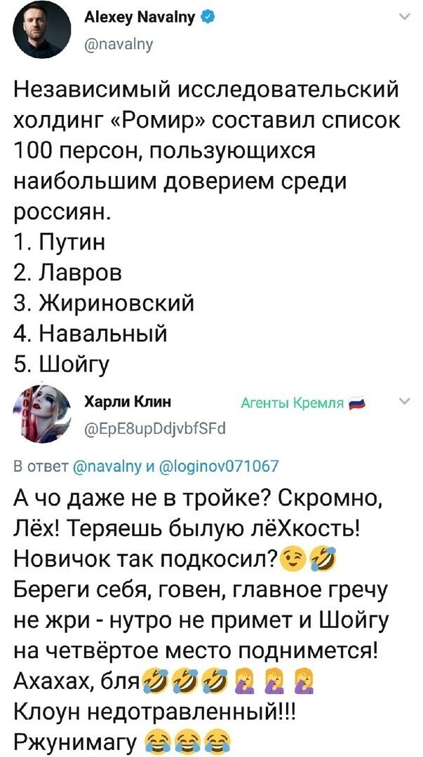 Шойгу на 5 переместился за некачественную работу с клиентом "четвертым"