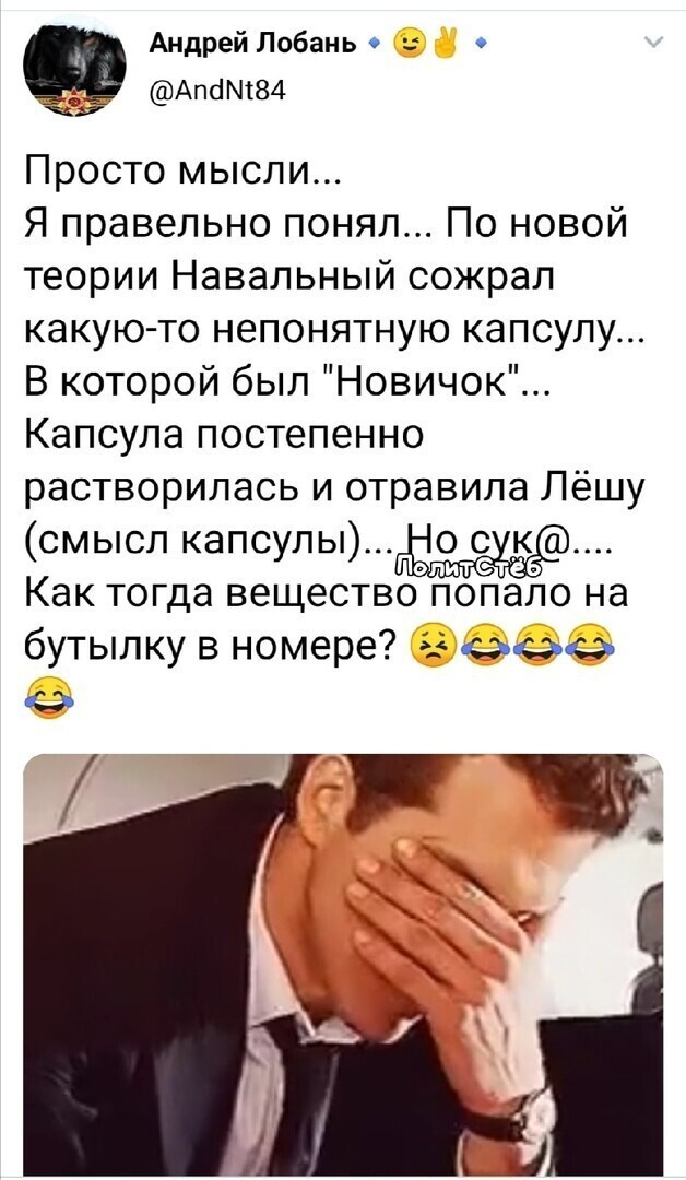 Политические комментарии 2