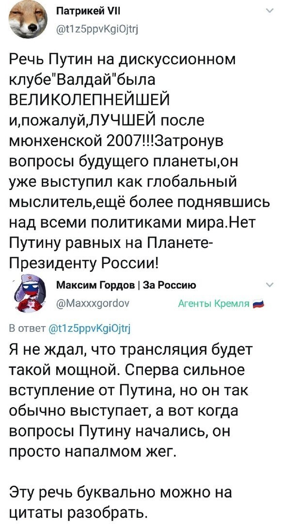 Политические комментарии 2