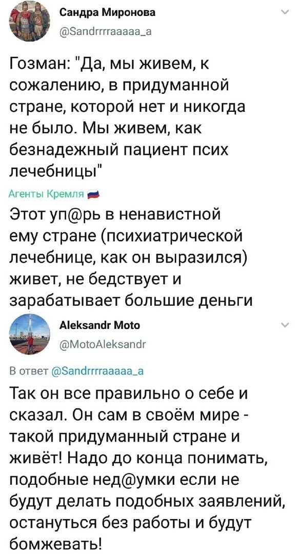 Политические комментарии 2