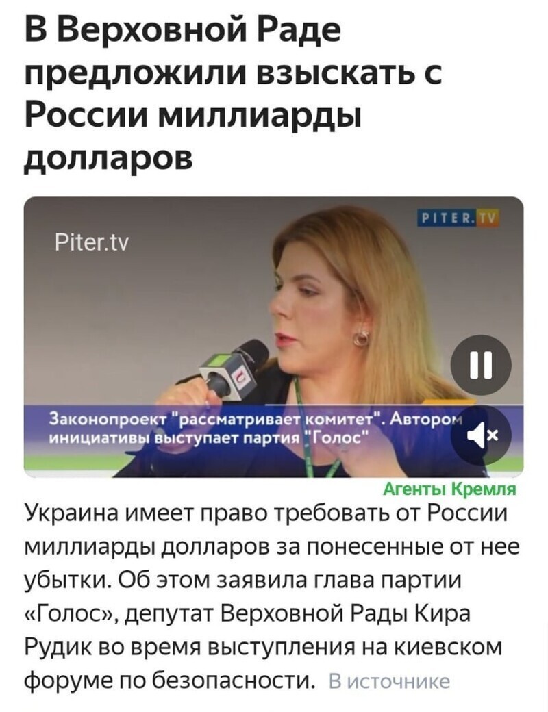 Политические комментарии 2