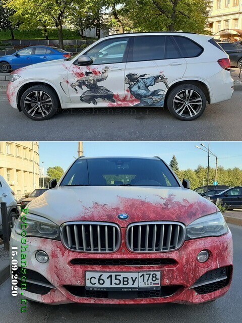 Автовсячина
