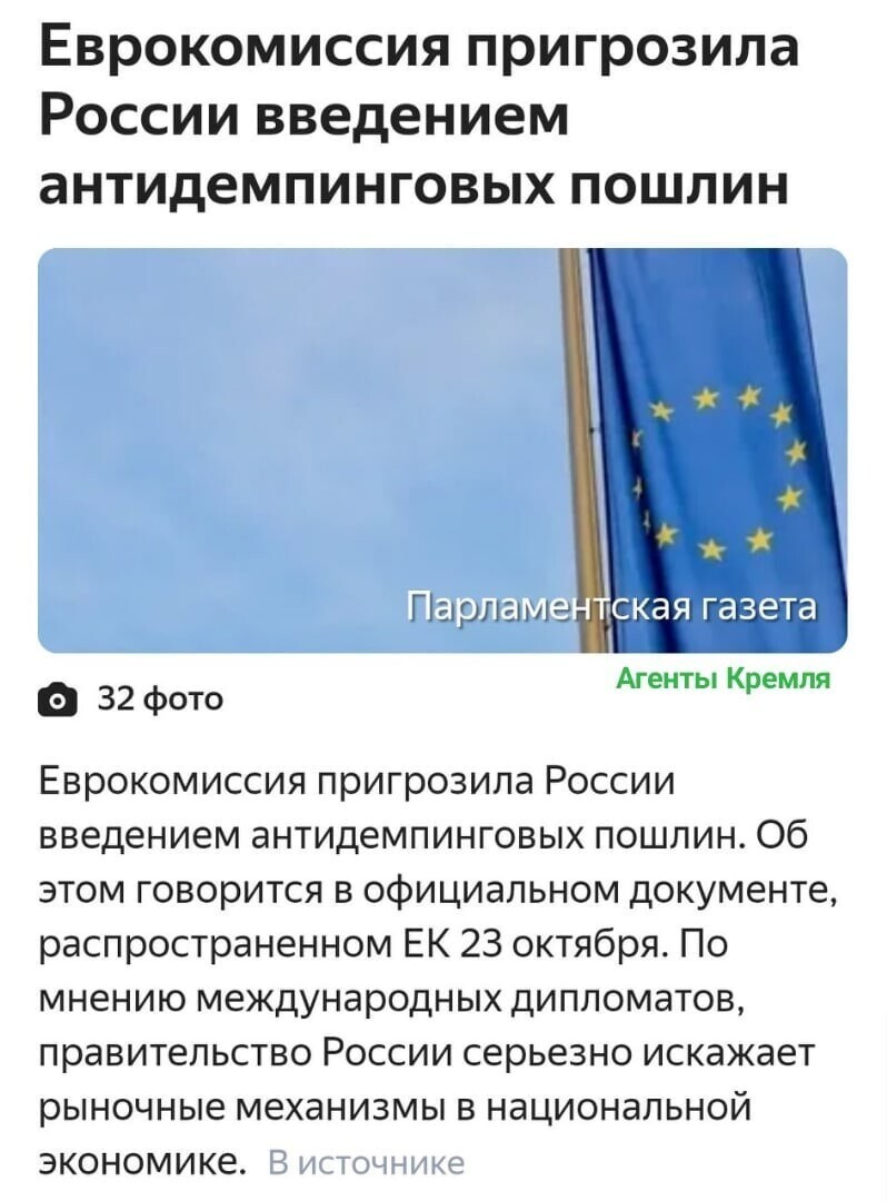 Политические комментарии из инета