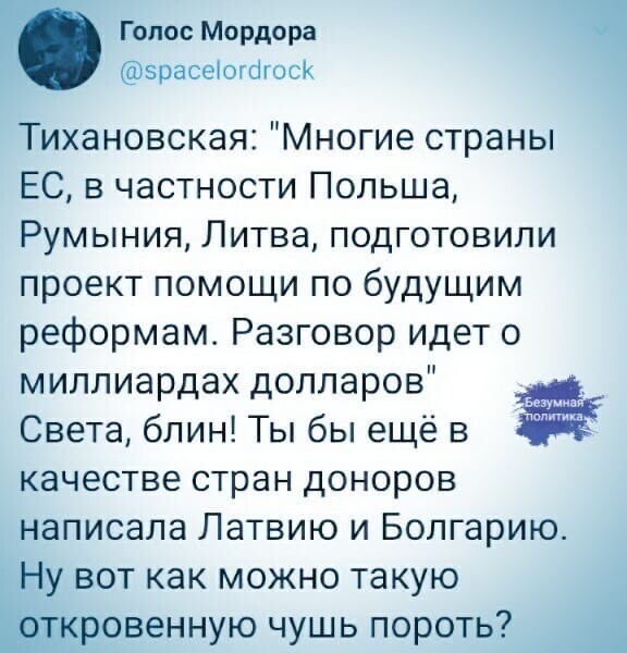 Политические комментарии из инета