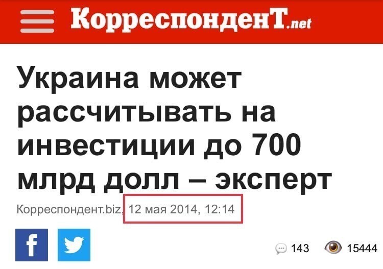 Политические комментарии из инета
