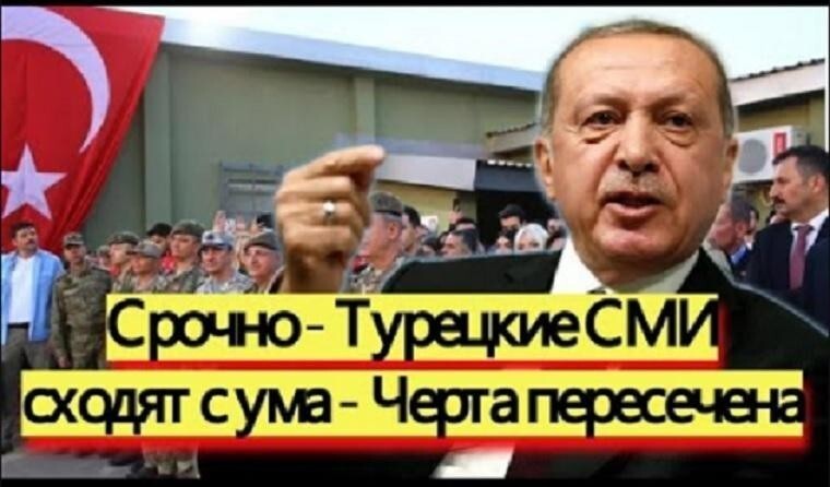 Турецкие СМИ явно попутали берега и разинули рот на российский Крым