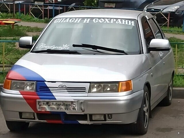 Автовсячина