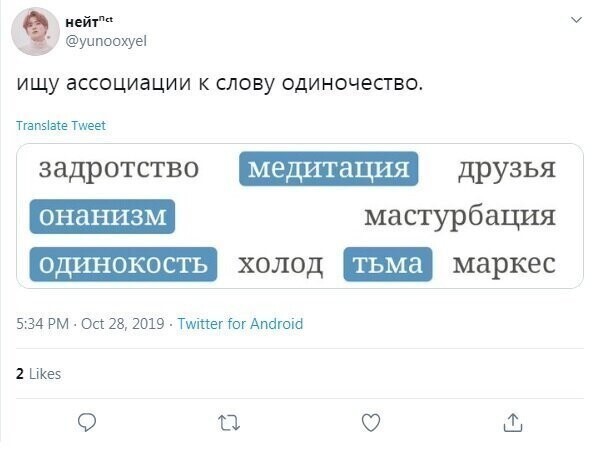 17. А какие еще ассоциации приходят вам в голову?