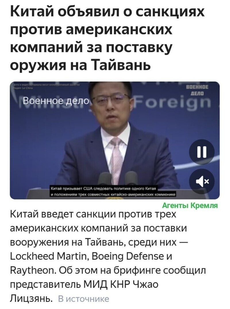 Китай использует объективные обстоятельства для достижения конкретной субъективной цели