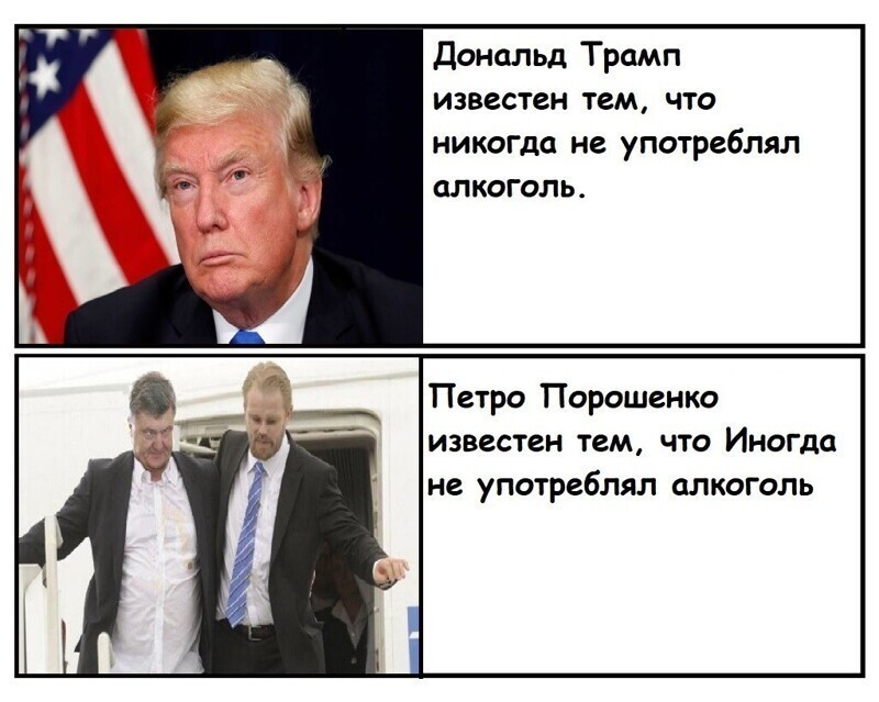 Кто лучше? Дональд Трамп против Петра Порошенко