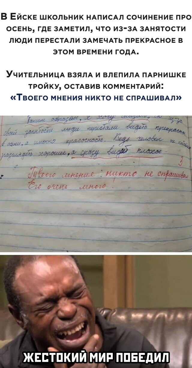 Намешалось