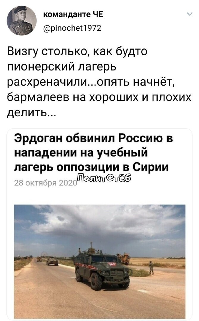 Политические комментарии из инета