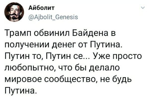 Политические комментарии из инета